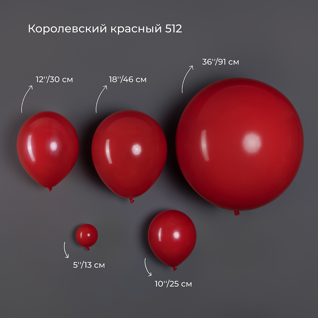 Шар (36''/91 см), Королевский красный, пастель, 1 шт.