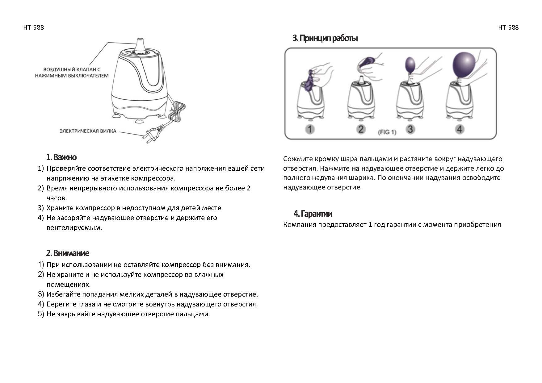 Компрессор, Розовый, 300 ватт, 1 шт.