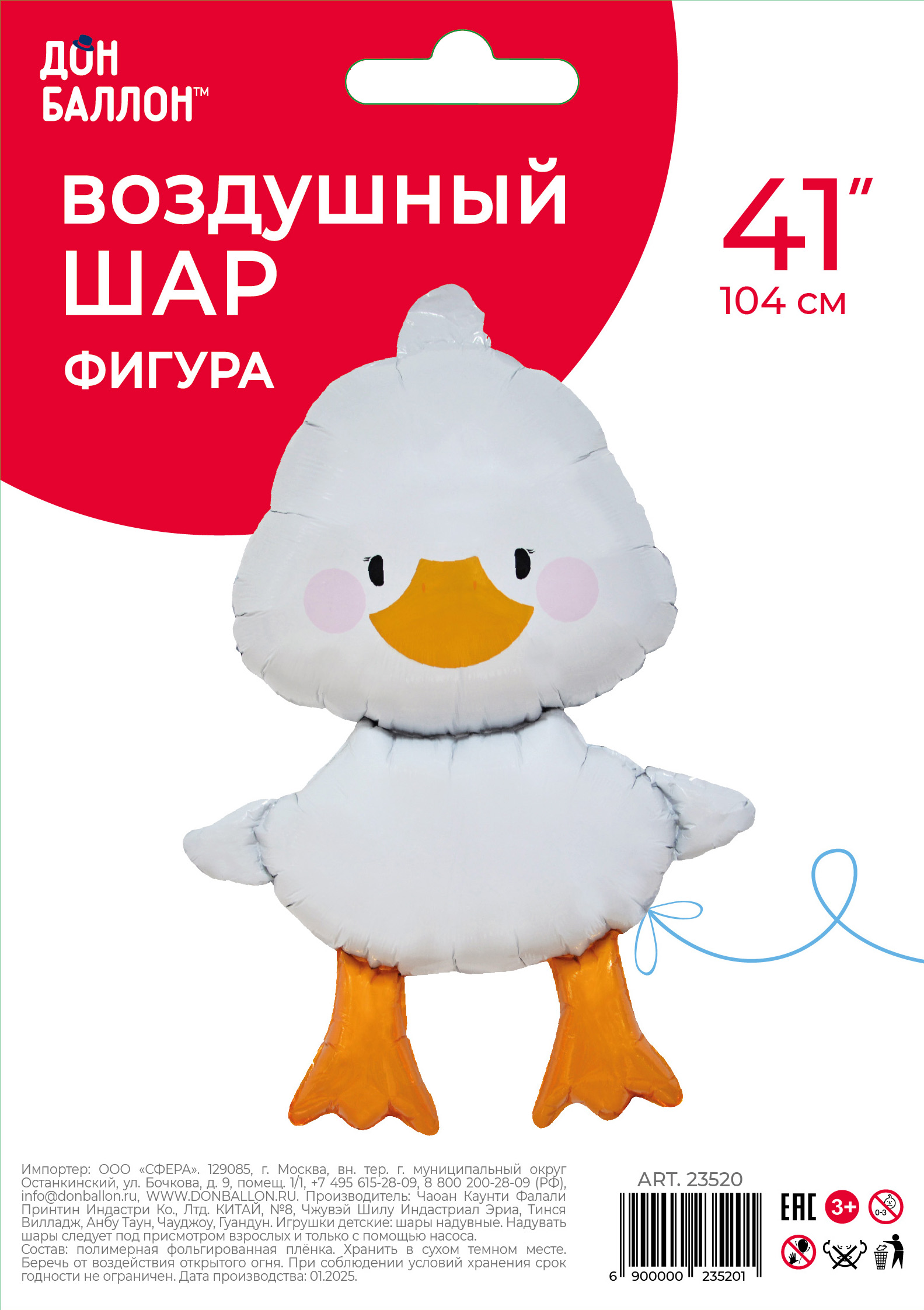 Шар (41''/104 см) Фигура, Гусь Обнимусь, 1 шт. в уп.