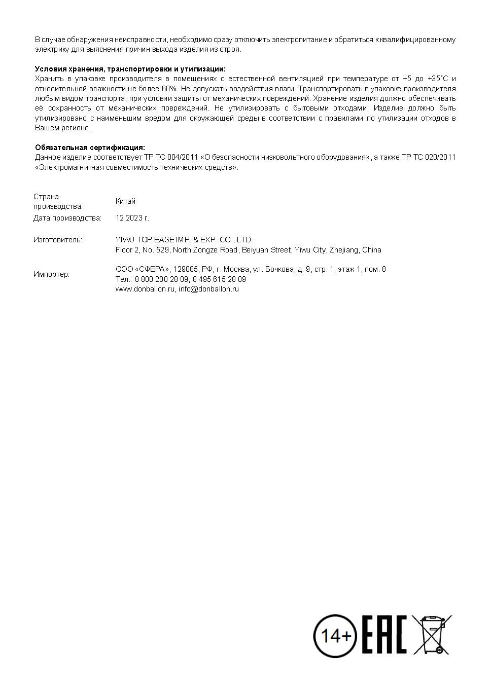 Компрессор, Единорог, Белый/Розовый, 300 ватт, 1 шт.