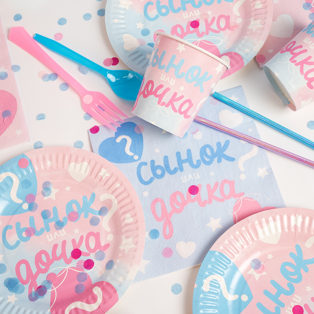 Стаканы (250 мл) Гендер Пати, Сынок или Дочка?, 6 шт.