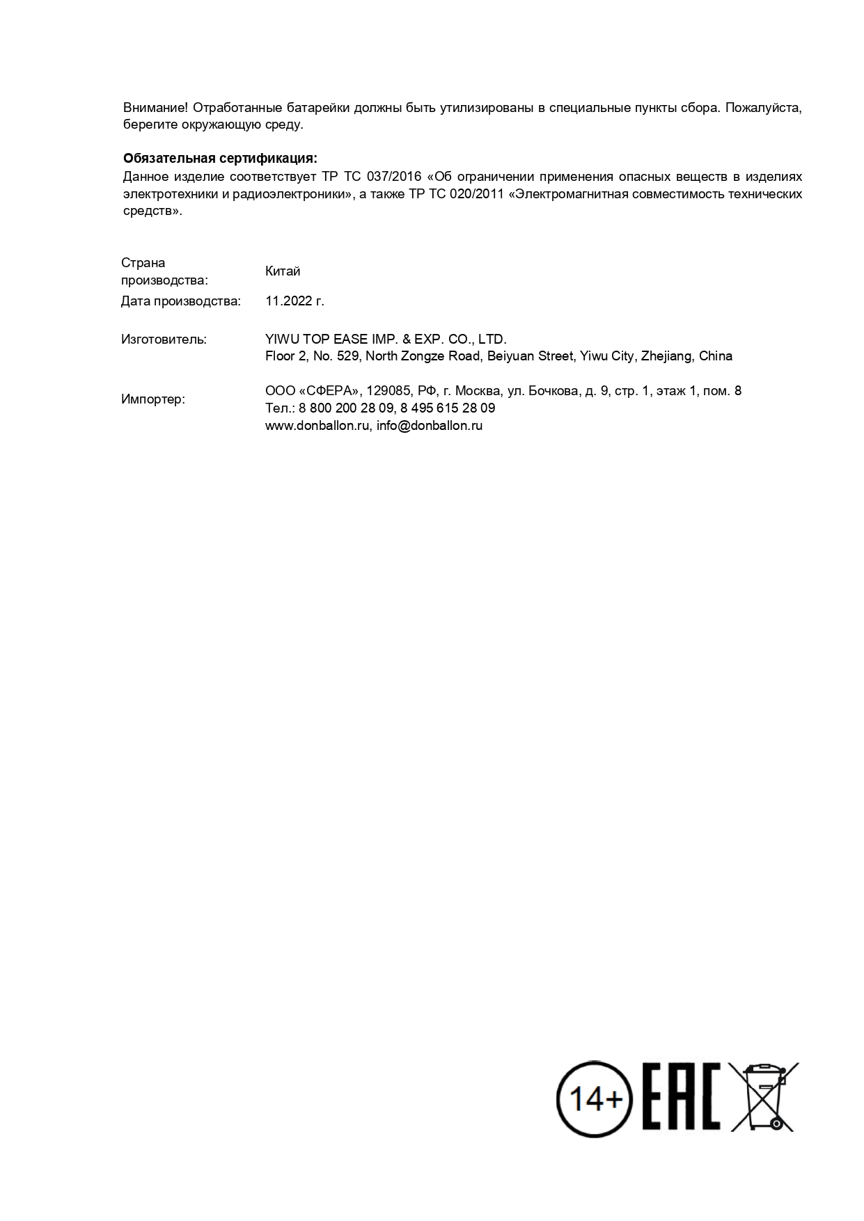 Световая фигура Бокал, 15*27 см. Теплый белый, 1 шт.