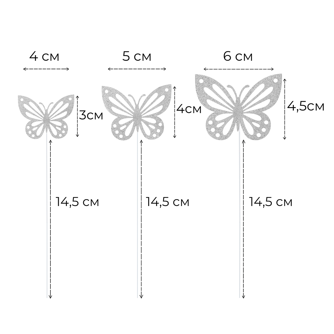 Топперы, Ажурные бабочки, Серебро, 18 см, 10 шт.