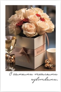 Мини - открытка, С самыми теплыми чувствами (розы), 6*9 см, 10 шт.