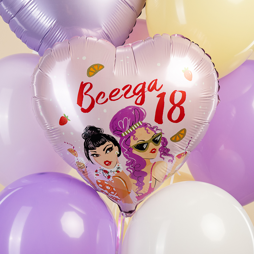 Шар (18''/46 см) Сердце, Всегда 18, 1 шт. в уп.