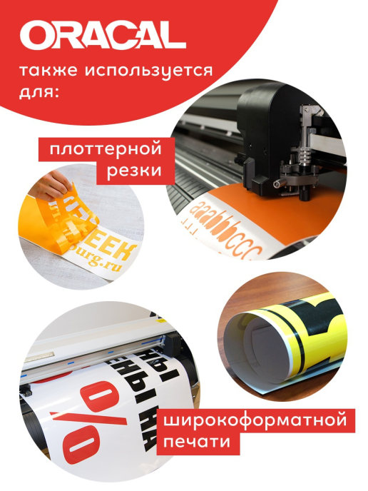Пленка самоклеящаяся (1*5 м) ORACAL, Розовый, Глянец, 1 шт.