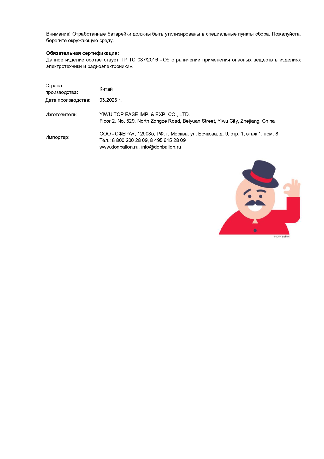 Набор световых фигур MR & MRS, 16 см. Белый, 1 шт.