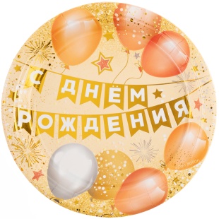 Тарелки (7''/18 см) С Днем Рождения (флажки), Металлик, 6 шт.