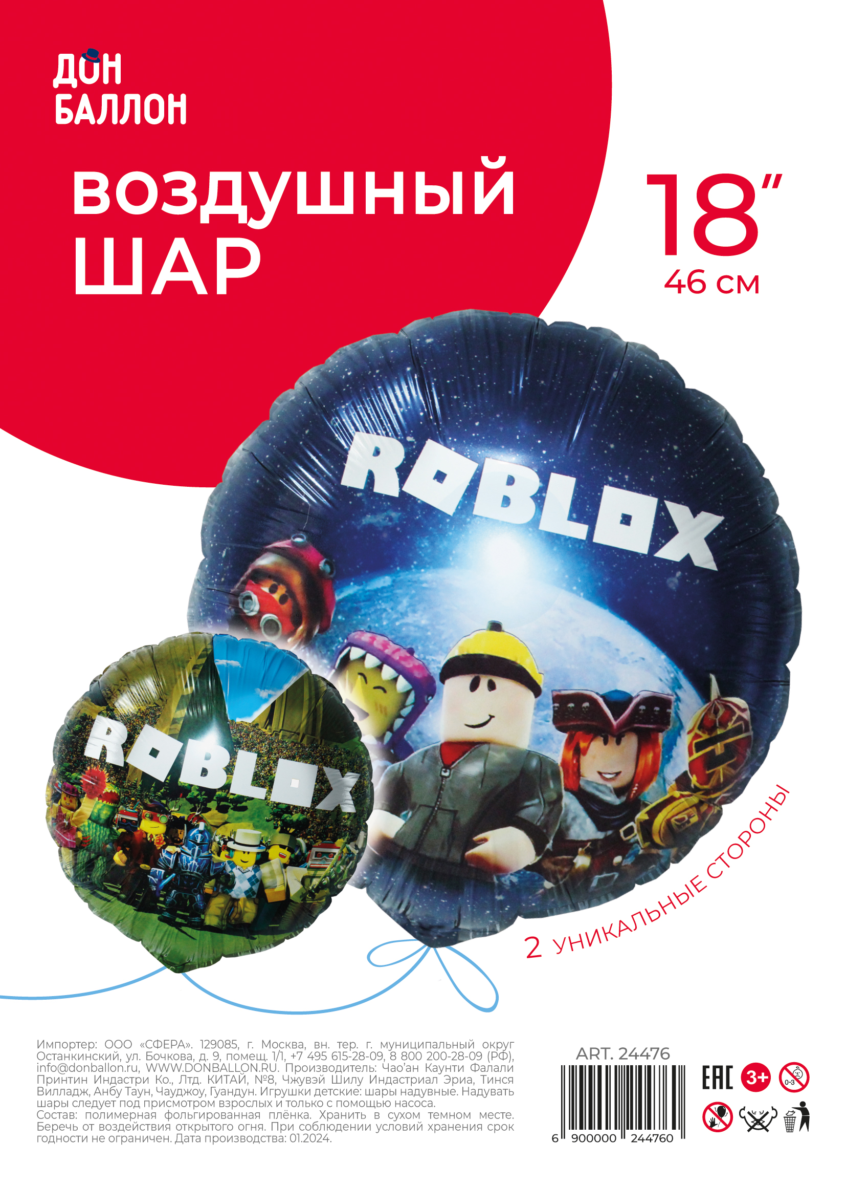 Шар (18''/46 см) Круг, Блоки, Любимая игра, Дизайн №2, 1 шт. в уп.