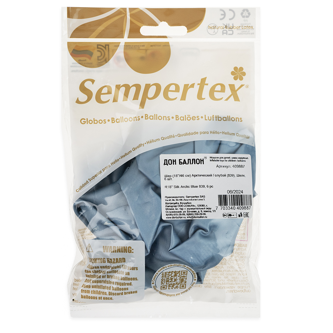 Шар (18''/46 см), Арктический голубой (839), шелк, 6 шт.