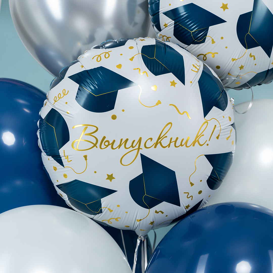 Шар (18''/46 см) Круг, Выпускник!, 1 шт. в уп.