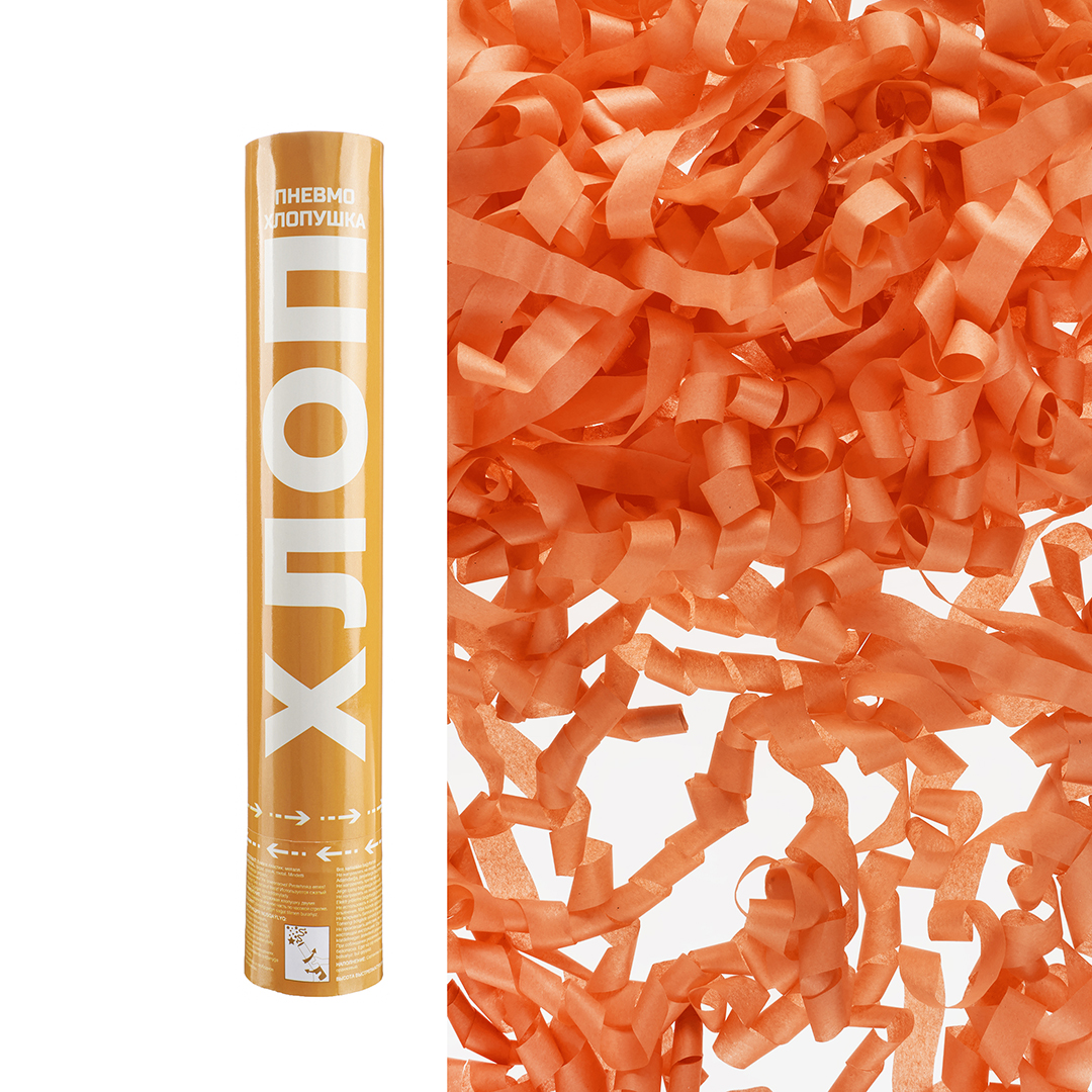 Пневмохлопушка (12/30 см), Хлопни, Серпантин тишью, Оранжевый, 1 шт.