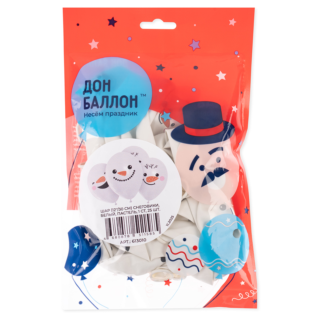 Шар (12''/30 см) Снеговики, Белый, пастель, 1 ст, 25 шт.