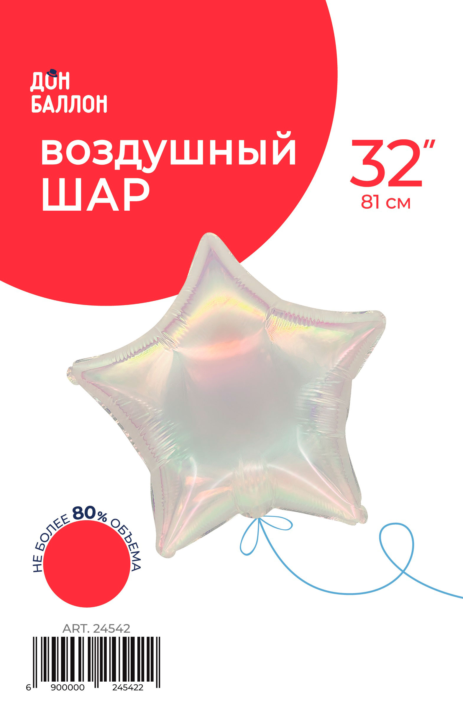 Шар (32''/81 см) Звезда, Прозрачный, Хамелеон, 1 шт. в уп.