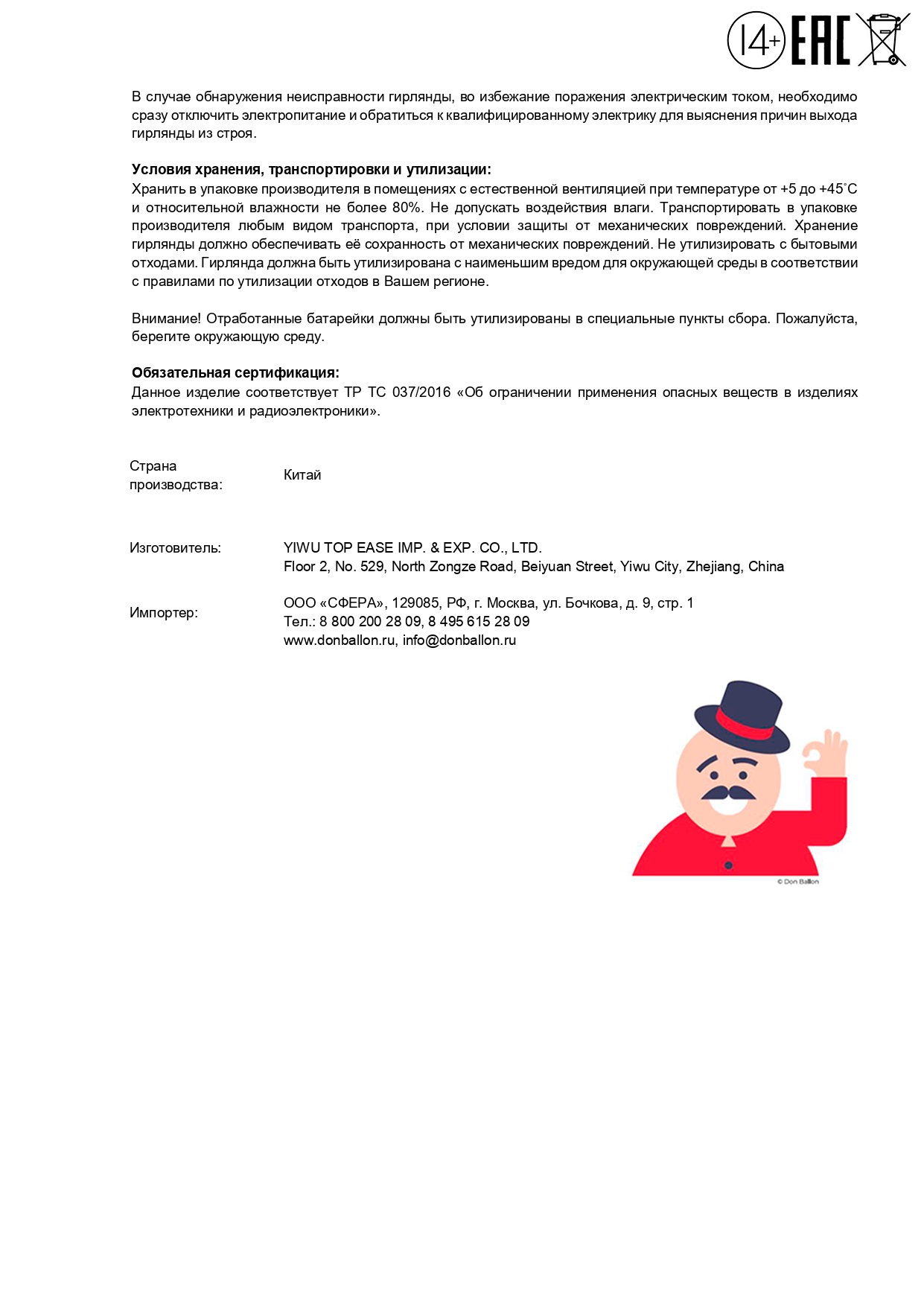 Светодиодная гирлянда, Роса 50 Led, IP14, 5 м. Синий, 1 шт.