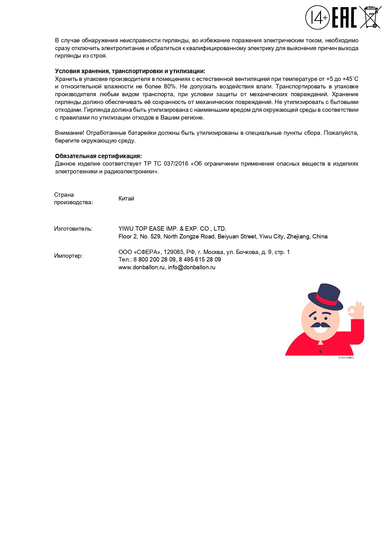 Светодиодная гирлянда, Роса 30 Led, IP14, 3 м. Красный, 1 шт.