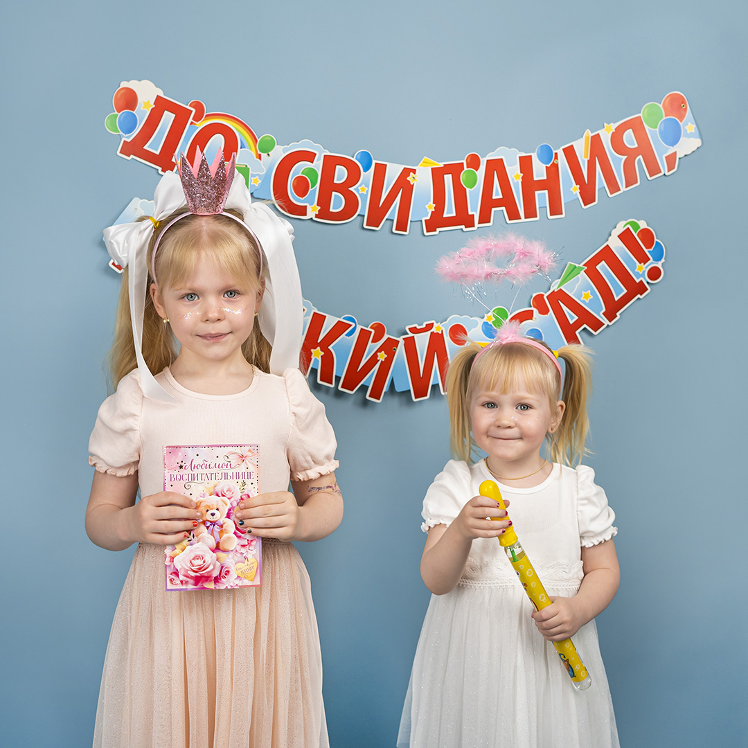 Гирлянда До Свидания, Детский Сад!, Красный, 200 см, 1 шт.