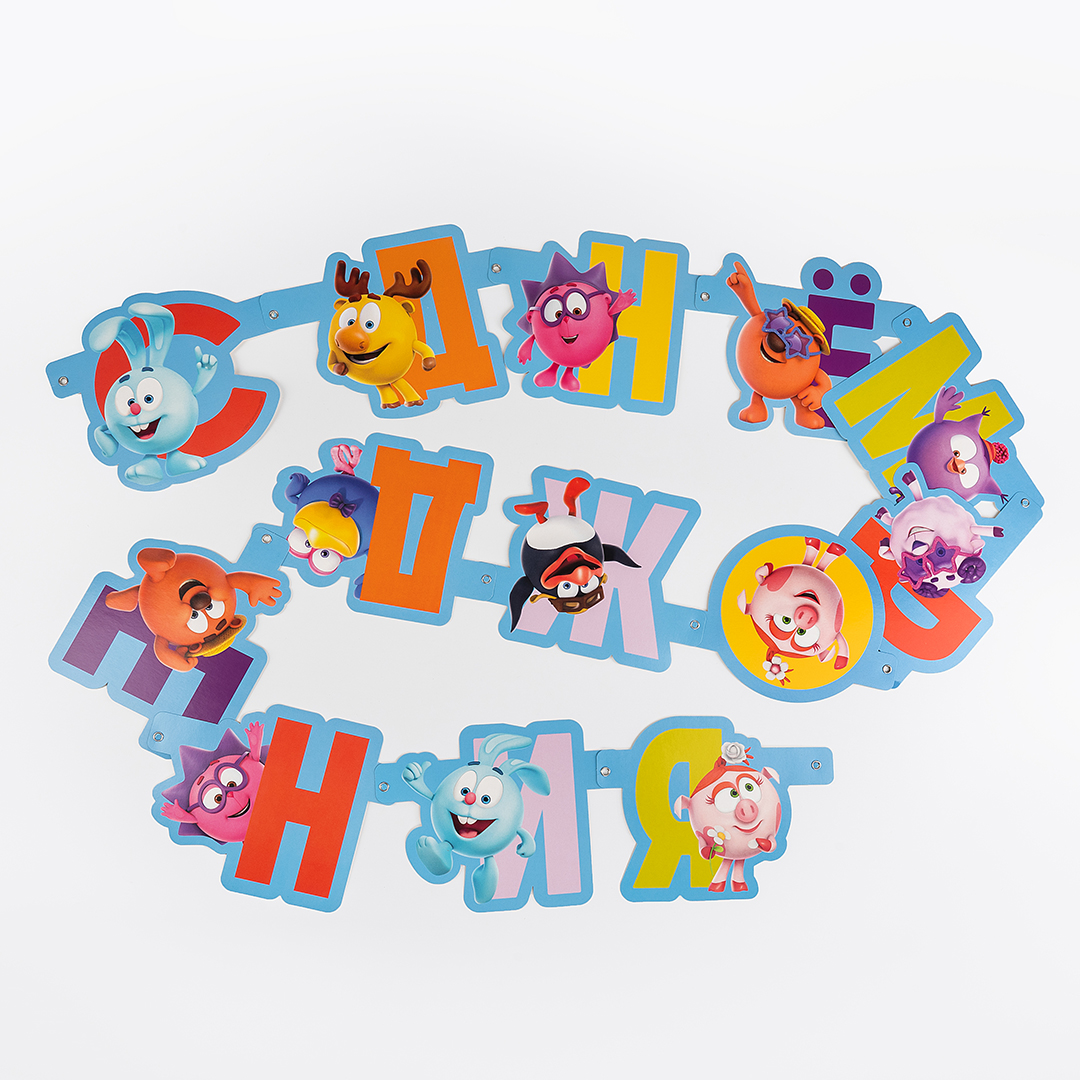 Гирлянда Смешарики, С Днем Рождения!, 1 упак.