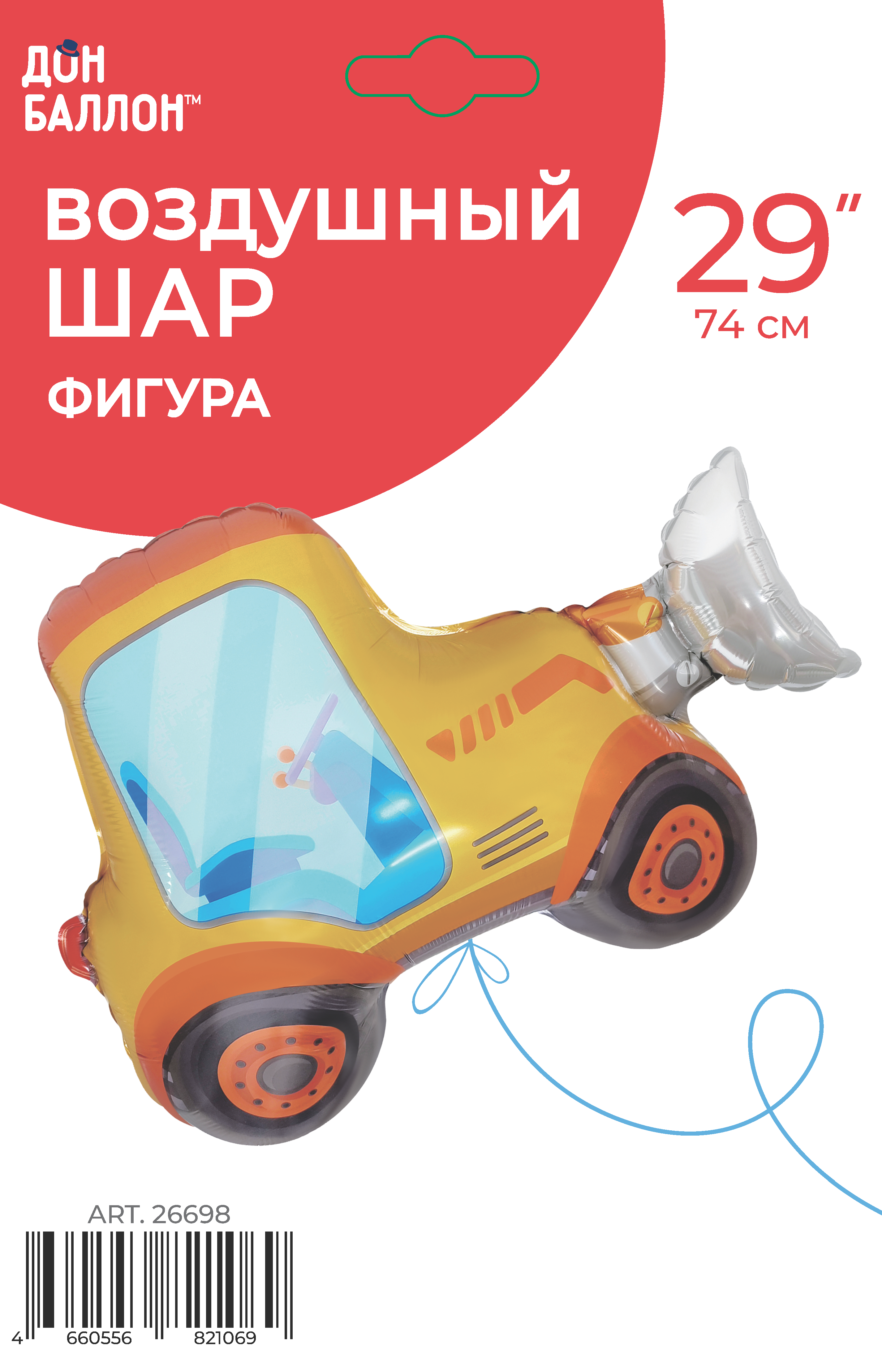 Шар (29''/74 см) Фигура, Трактор, 1 шт. в уп.