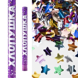 Пневмохлопушка (24/60 см), Звезды фольга, Ассорти, Металлик, 1 шт.