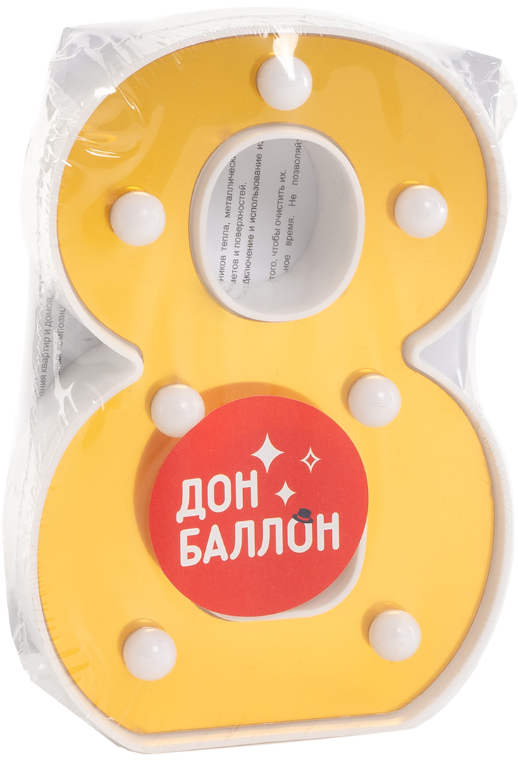 Световая фигура Цифра, 8, 16 см. Золото, 1 шт.