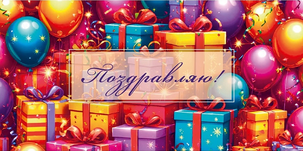 Конверты для денег, Поздравляю! (море подарков), 10 шт.