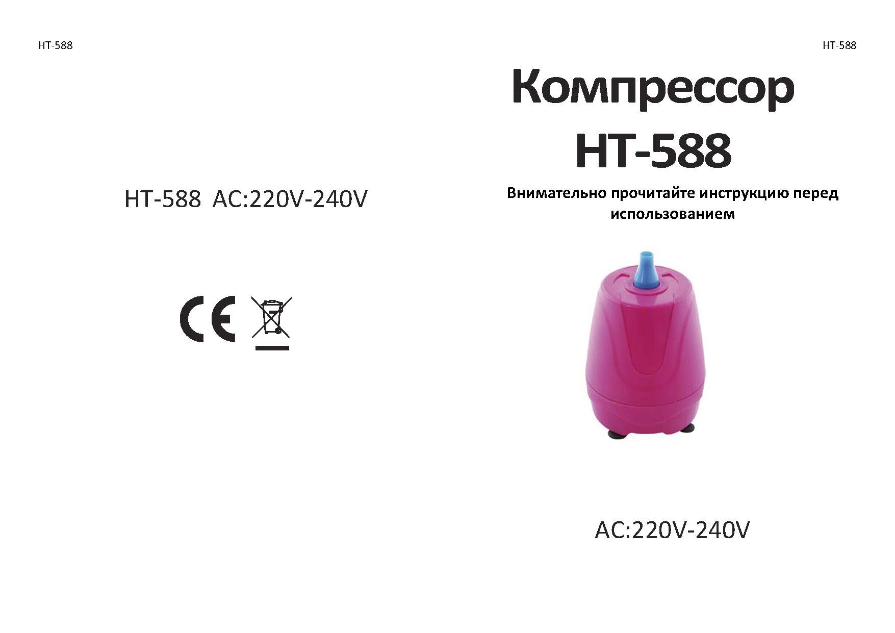 Компрессор, Розовый, 300 ватт, 1 шт.