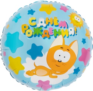 Шар (18''/46 см) Круг, Котенок Котэ, С Днем Рождения!, 1 шт. в уп.