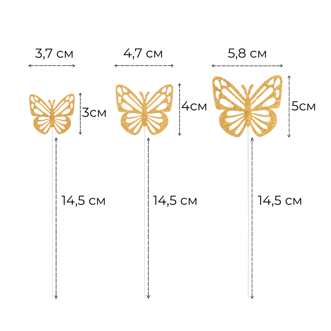Топперы, Ажурные бабочки, Золото, 18 см, 10 шт.