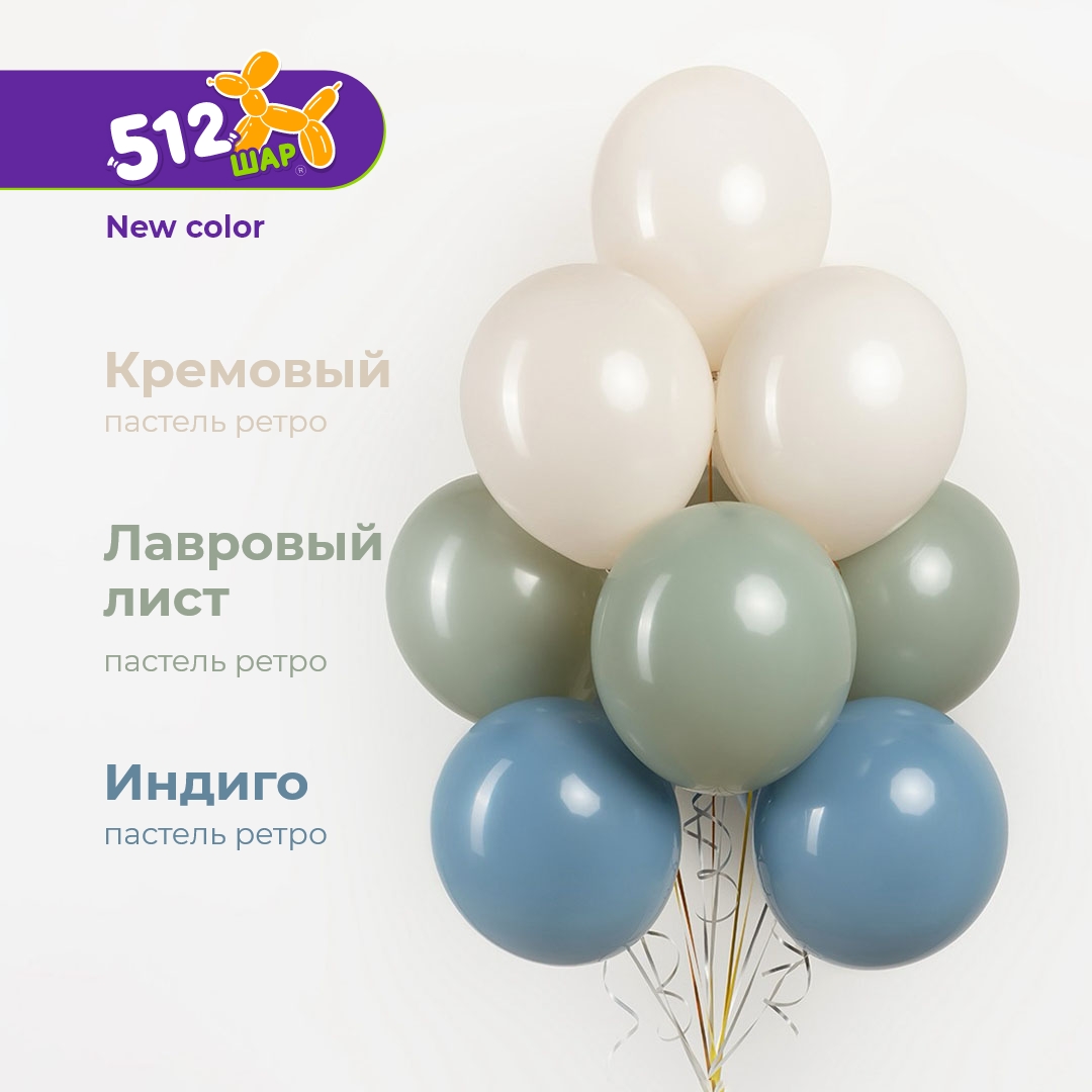 Шар (12''/30 см), Кремовый, пастель ретро, 100 шт.