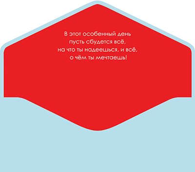 Конверты для денег, С Днем Рождения! (мишка с подарком), 10 шт.