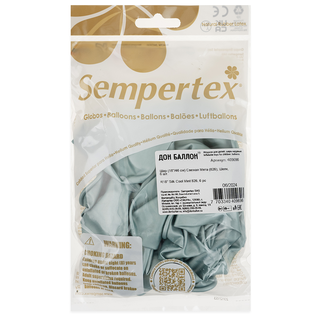 Шар (18''/46 см), Свежая мята (826), шелк, 6 шт.