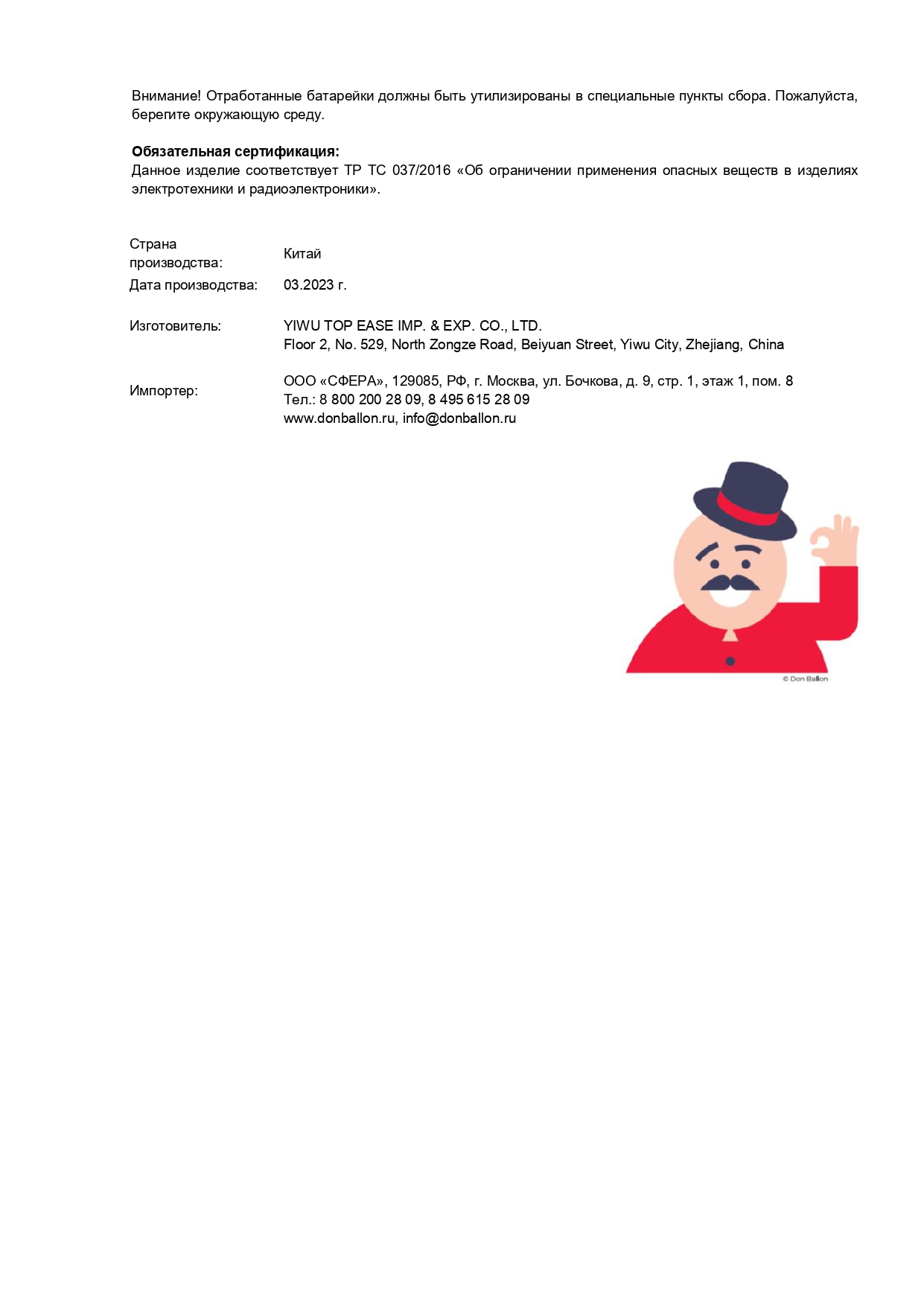 Световая фигура Цифра, 4, 16 см. Серебро, 1 шт.