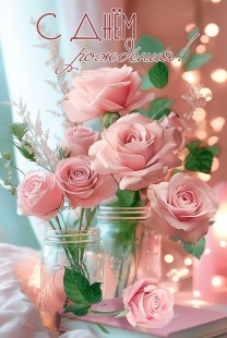 Открытка, С Днем Рождения! (розы), с блестками, 12,2*18,2 см, 10 шт.