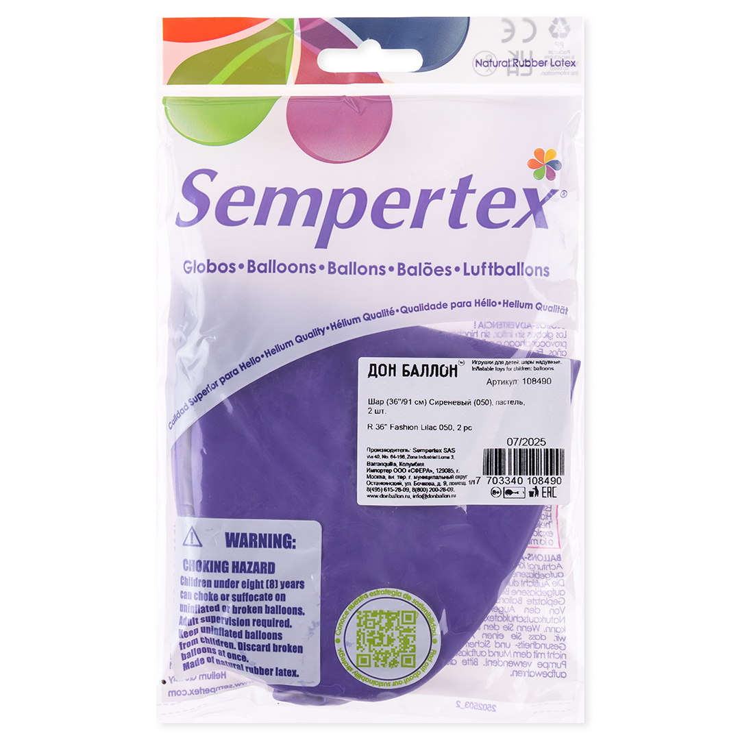 Шар (36''/91 см), Сиреневый (050), пастель, 2 шт.
