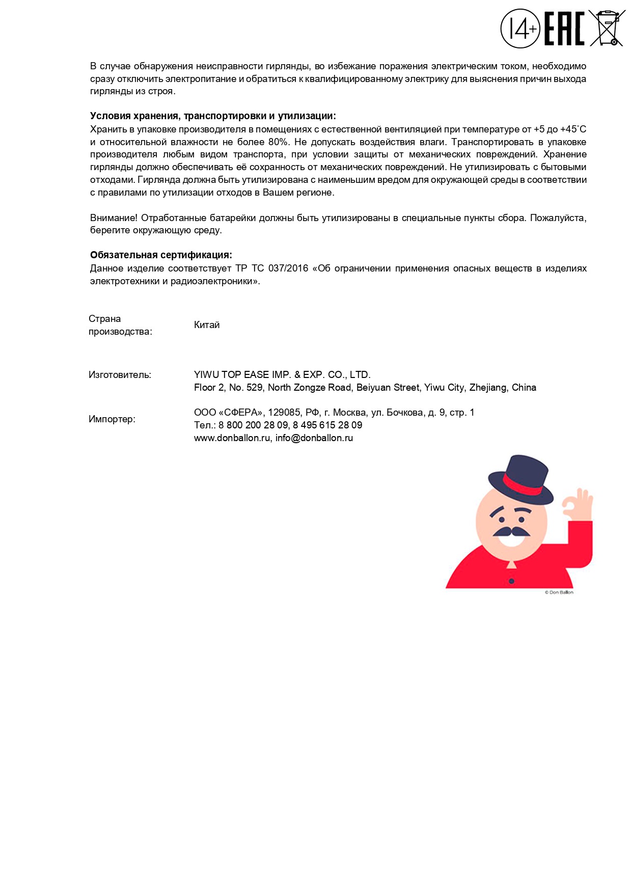 Светодиодная гирлянда Прищепки, 20 Led, IP14, 3 м. Белый, 1 шт.