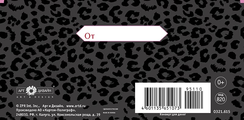 Конверты для денег, Вишенки с бантиком, 10 шт.