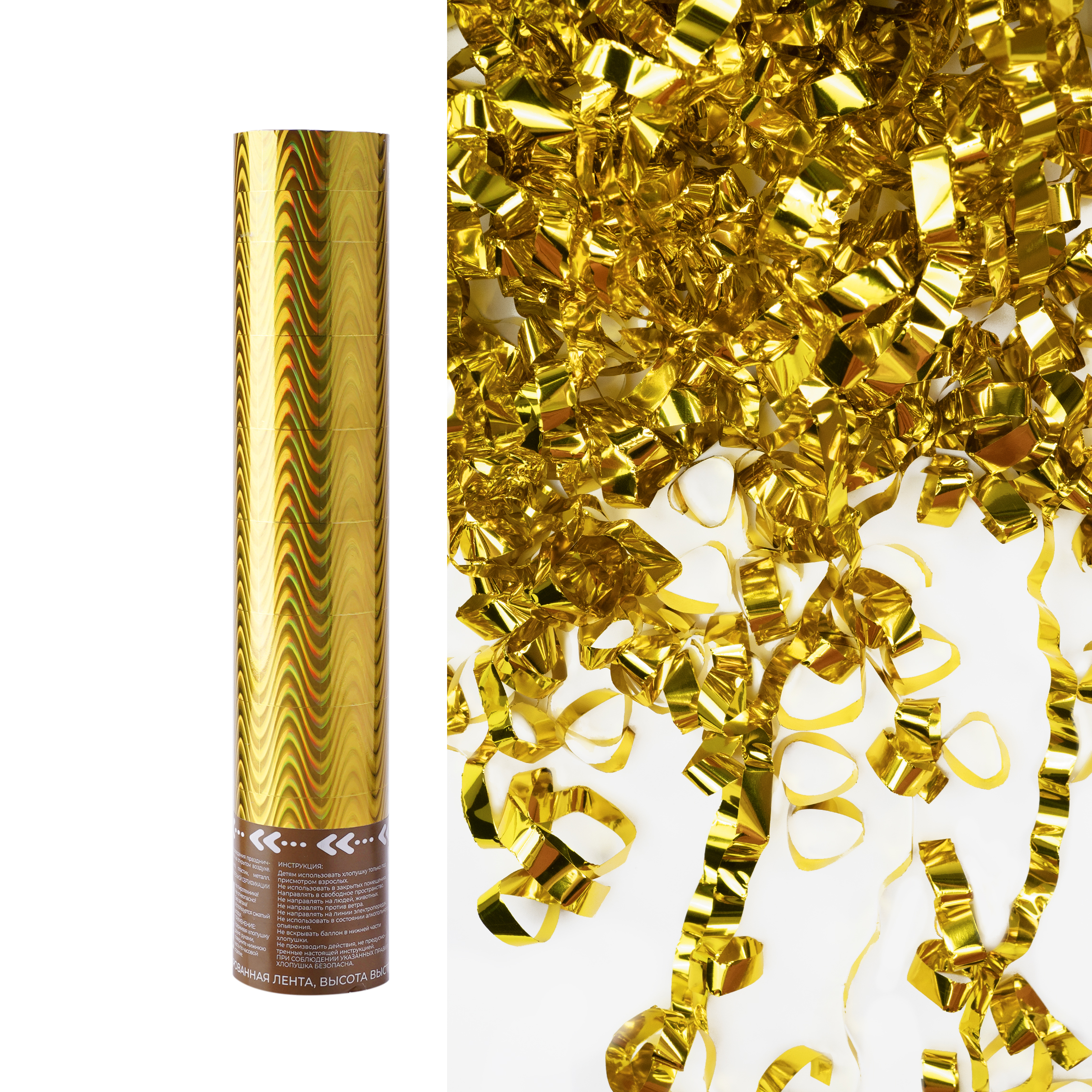 Пневмохлопушка (12/30 см), Волны, Серпантин фольга, Золото, Металлик, 1 шт.