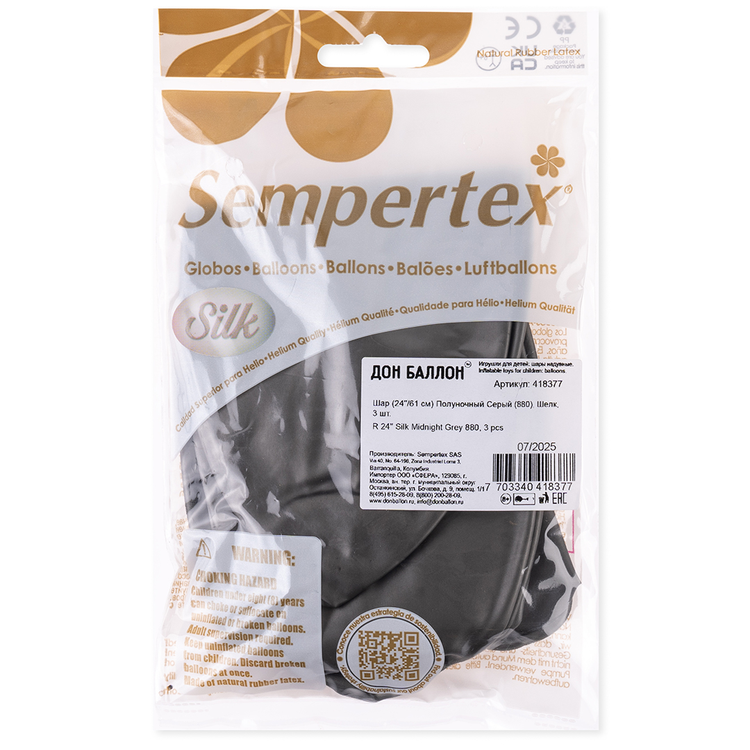 Шар (24''/61 см), Полуночный Серый (880), шелк, 3 шт.