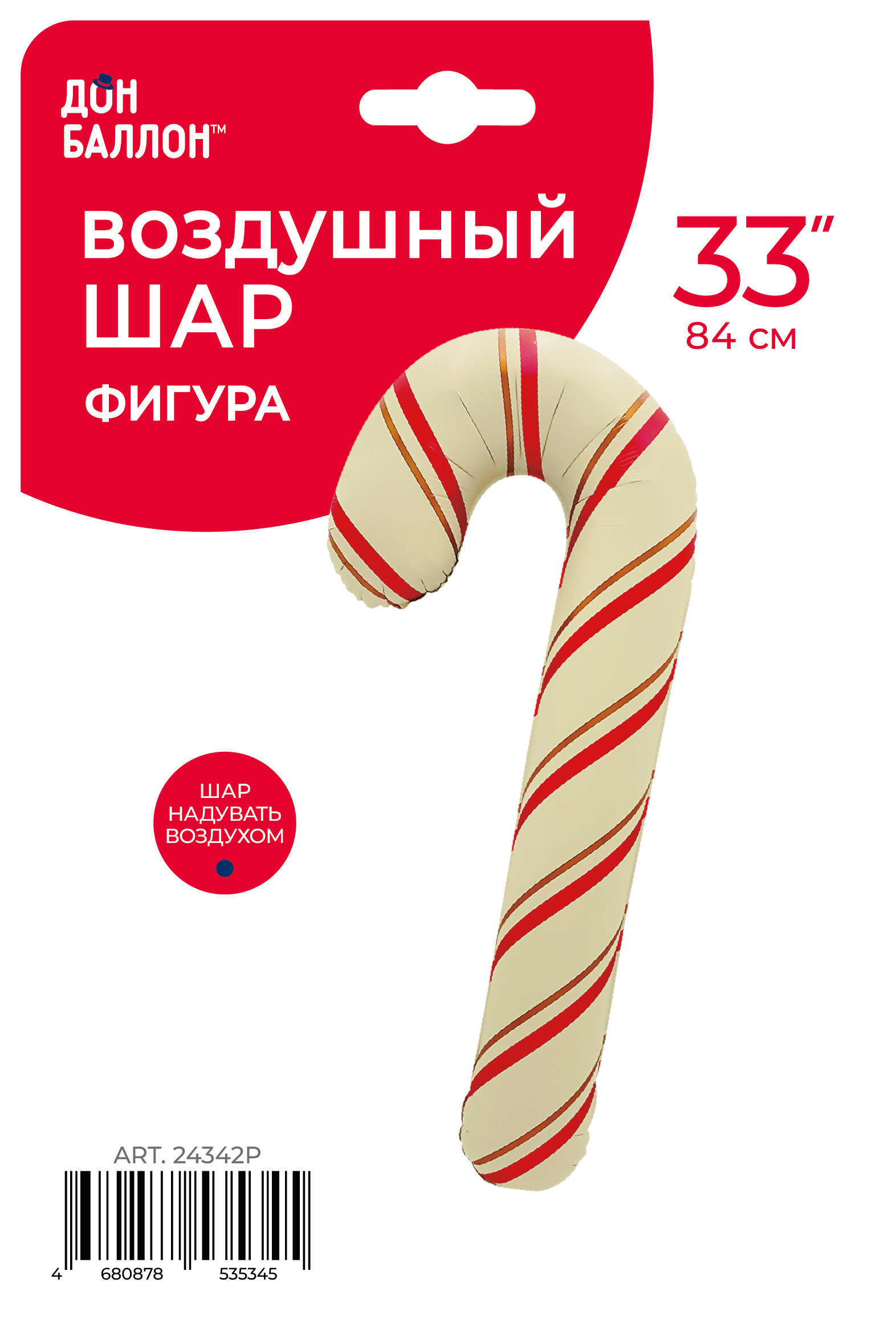 Шар (33''/84 см) Фигура, Леденец трость (надув воздухом), Сатин, 1 шт. в уп.