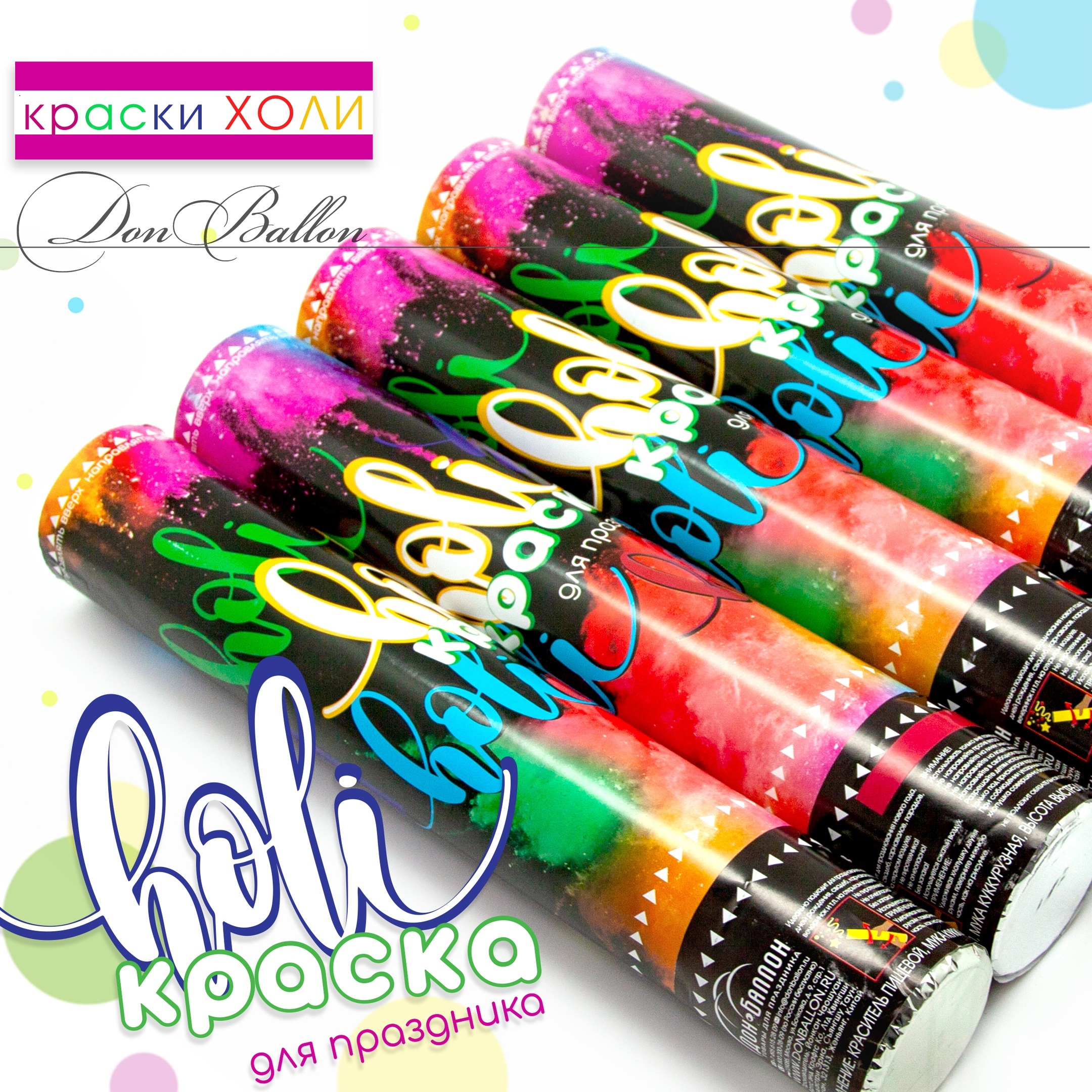 Пневмохлопушка (12/30 см), Краска Холи, Оранжевый, 1 шт.