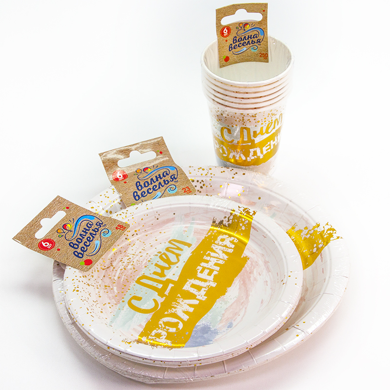 Стаканы (250 мл) С Днем Рождения (акварель), Белый, Металлик, 6 шт.