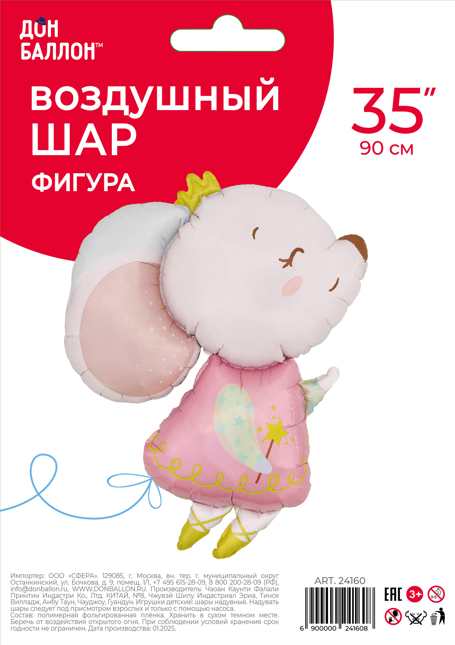 Шар (35''/89 см) Фигура, Мышка Принцесса, 1 шт. в уп.