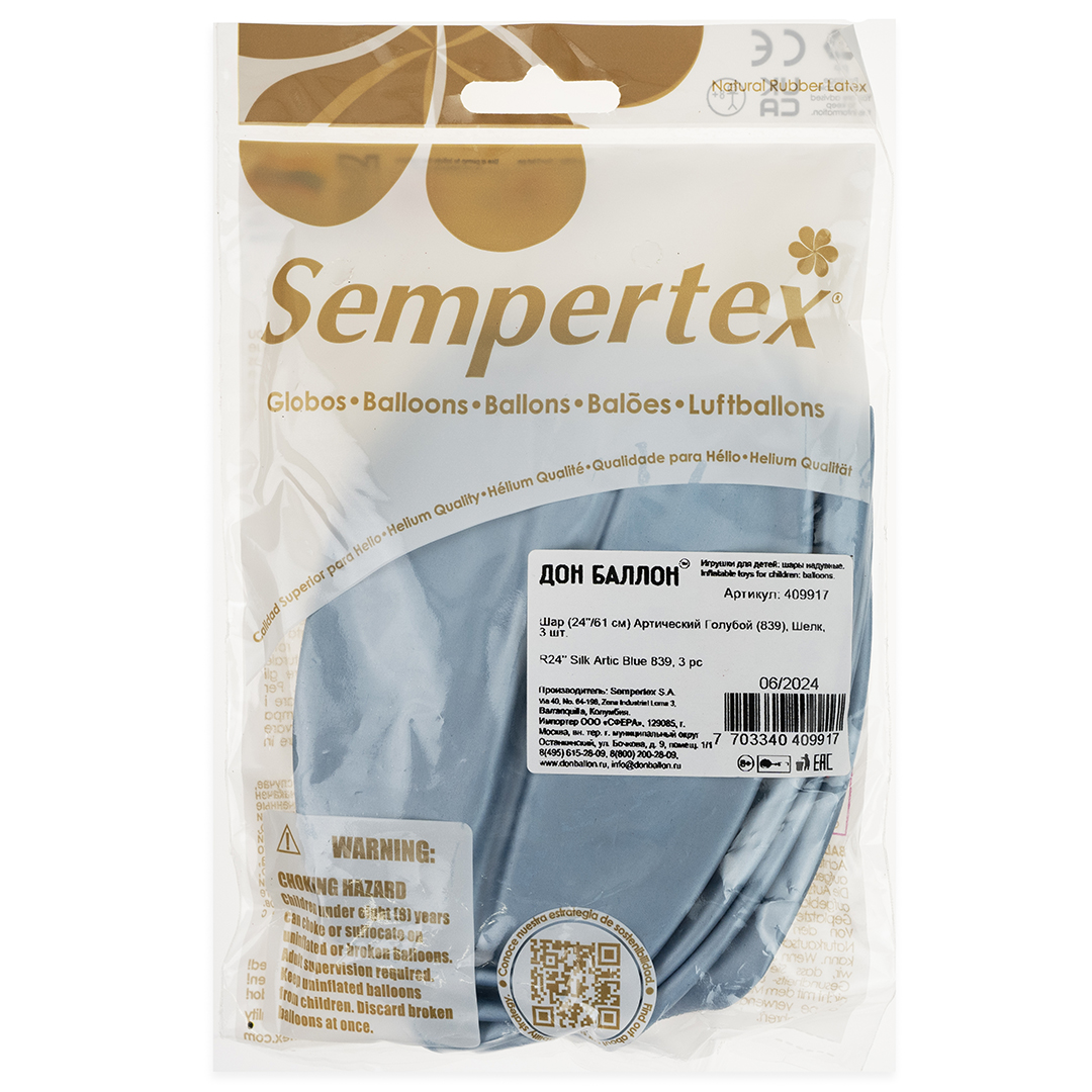 Шар (24''/61 см), Арктический голубой (839), шелк, 3 шт.