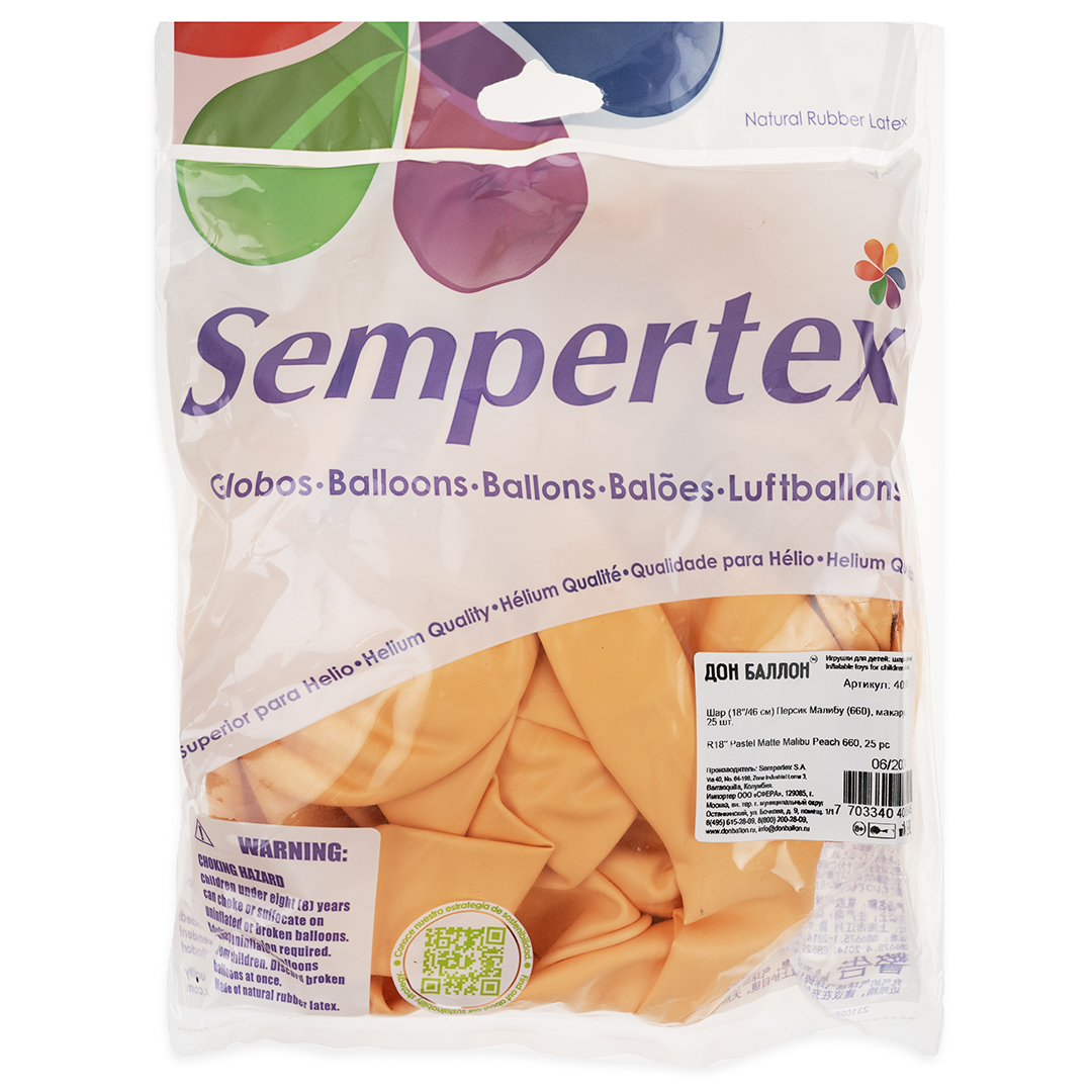 Шар (18''/46 см), Персик Малибу (660), макарунс, 25 шт.
