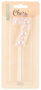 Свеча Цифра, 7 Воздушный жемчуг, на шпажке, Нежно-розовый, Перламутр, 6 см, 1 шт. с держат.