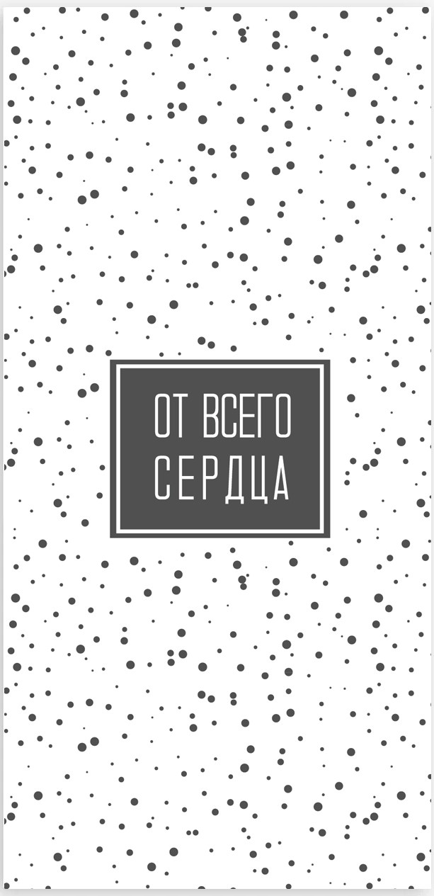 Конверты для денег, От Всего Сердца, 5 шт.