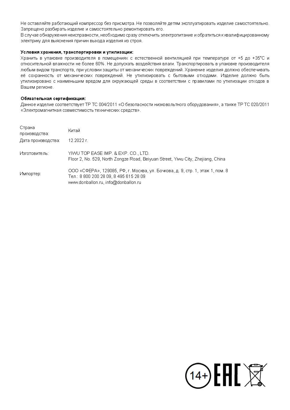 Компрессор, Бульдог, Розовый, 300 ватт, 1 шт.