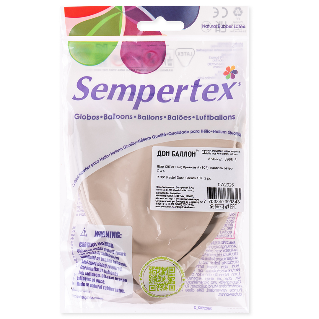 Шар (36''/91 см), Кремовый (107), пастель ретро, 2 шт.