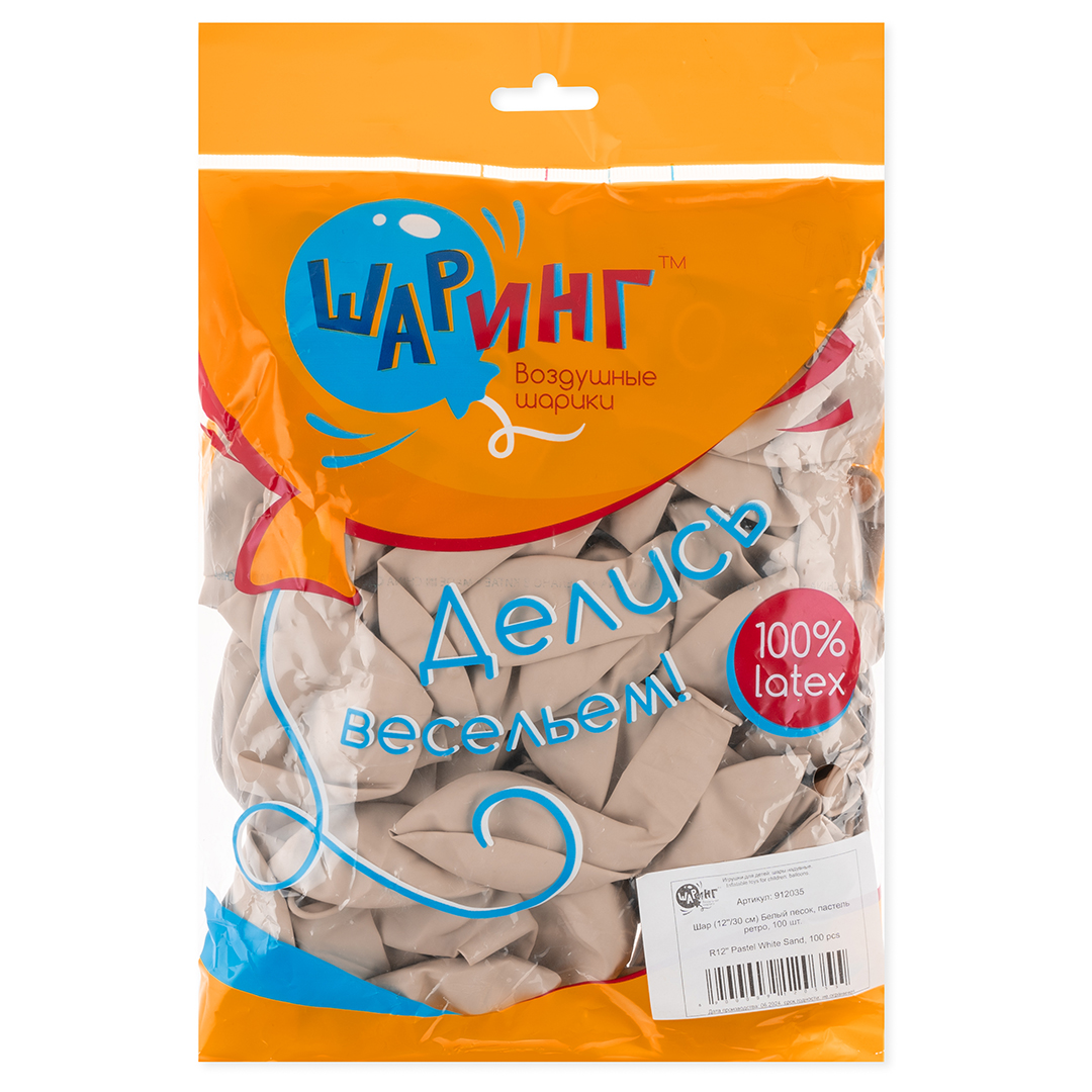 Шар (12''/30 см), Белый песок, пастель ретро, 100 шт.